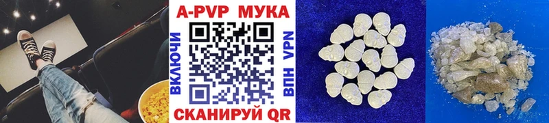 Alfa_PVP Crystall Владикавказ