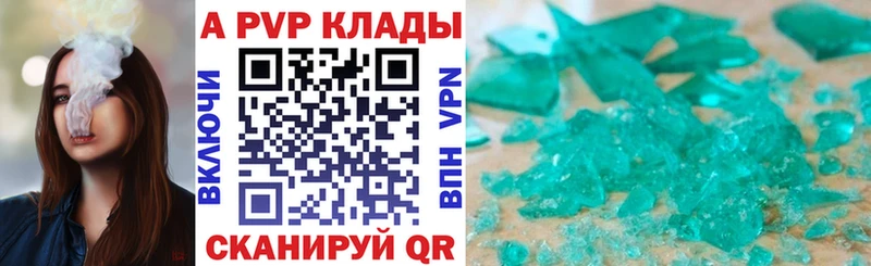 Alpha PVP Crystall  Купить закладки  Владикавказ
