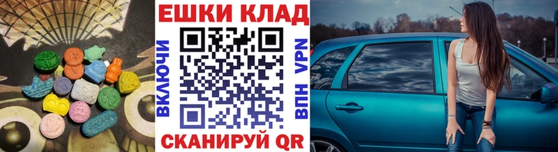 Ecstasy таблы  Купить  Владикавказ 