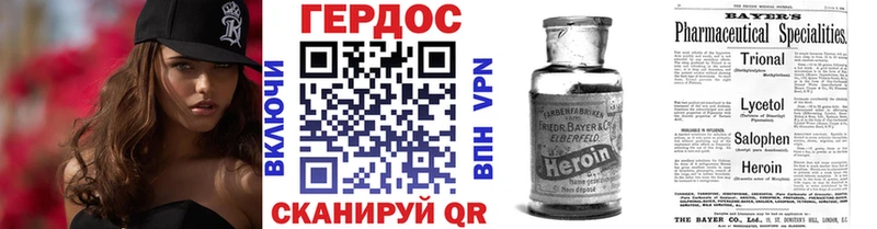 ГЕРОИН хмурый  Купить  Владикавказ 