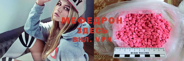мефедрон VHQ Пестово