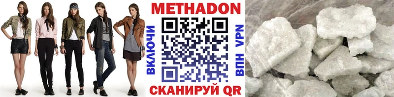 МЕТАДОН VHQ  Купить где  Владикавказ 