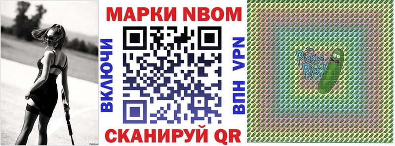 Купить где  Владикавказ  Марки 25I-NBOMe 1500мкг 